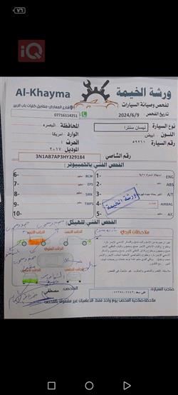 نيسان سنترا